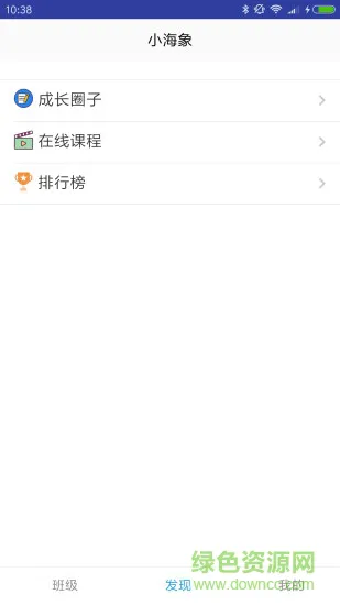 小海象教育 v1.0.1 安卓版 1