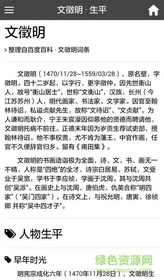 今夕社书法馆app v1.4.3 安卓版 1