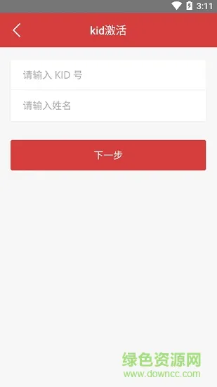 霍尔果斯智慧教育学生版 v1.0.1 安卓版 1
