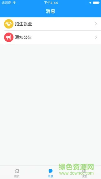 知行理工 知行理工app下载