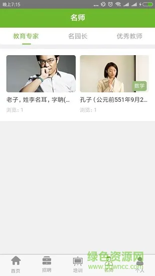 贵州教育云平台 v1.1.2 安卓版 2