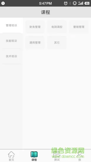 恒创云课堂 v1.0.0.1 安卓版 0