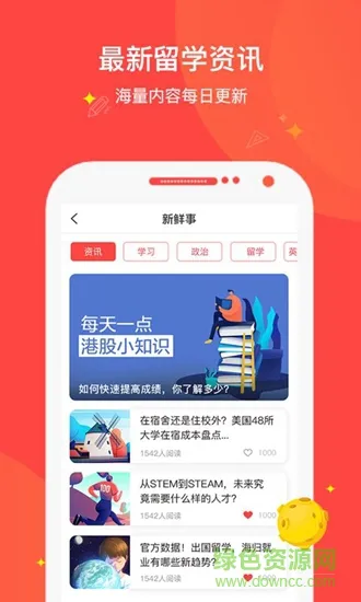 特优生 v1.0.3 安卓版 3