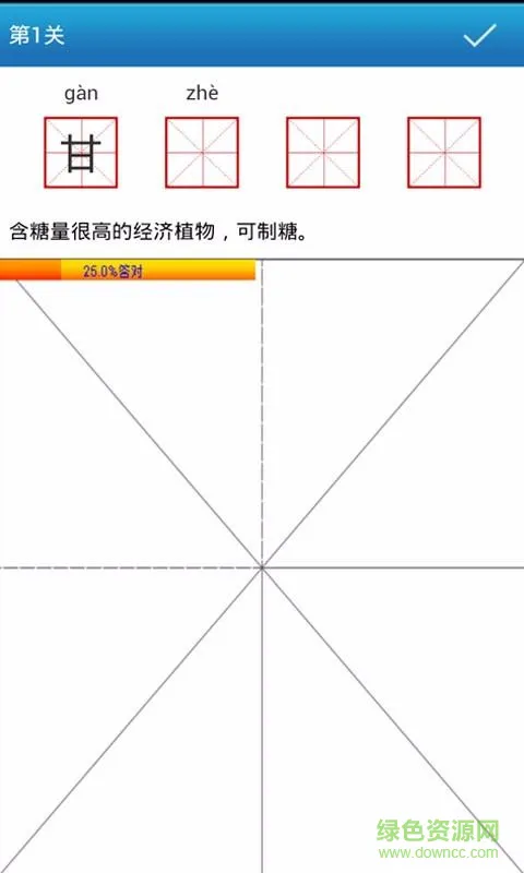 汉字与书法app v9.5.7 安卓版 2