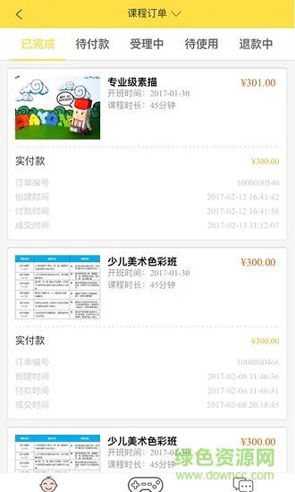 美育家 v1.1.1 安卓版 2