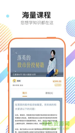 复利课堂 v1.0.0 安卓版 0