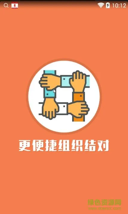 上汽e家软件 v2.7 安卓版 2