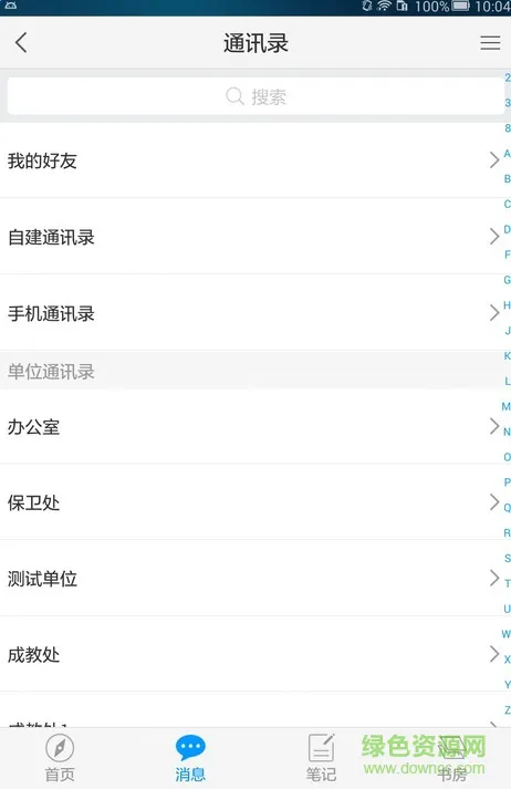 湖北警官学院app