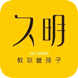 久明管孩子手机版