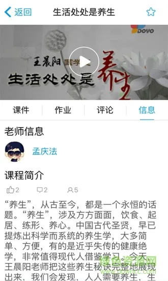 职校通(青卓) v1.6.4 安卓版 0