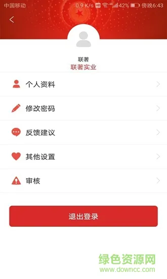 闻道党建 v1.1 安卓版 1