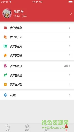 江西生物 v1.1 安卓版 1
