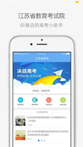 江苏高考(高考成绩查询) v3.5.5 安卓版 1