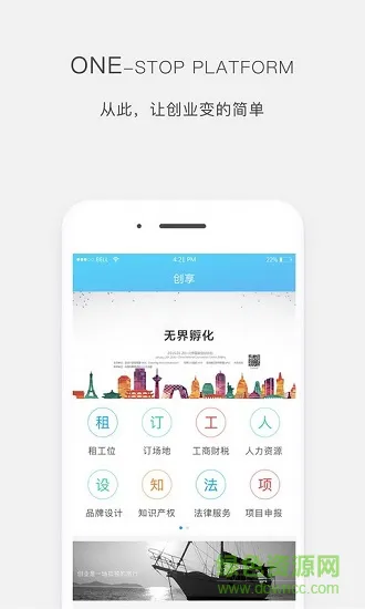 创享 v3.4 安卓版 0