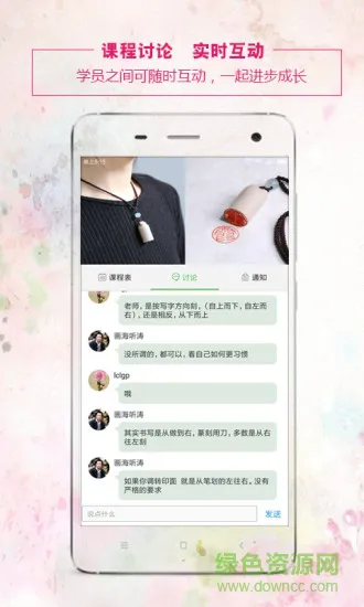 布流行手工学院app v1.2 安卓版 1