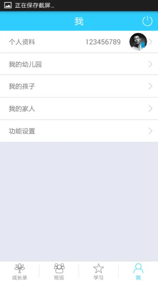 花朵笑了(花朵亲子) v1.32.2 安卓版 3