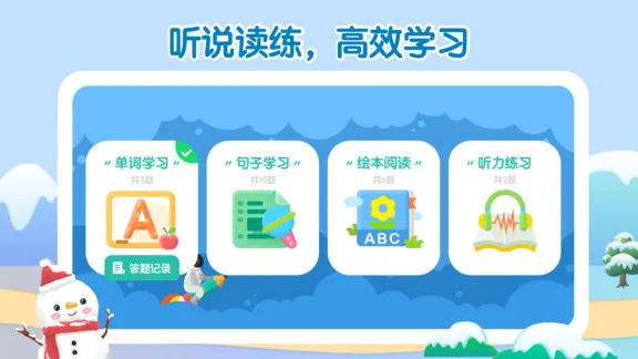 斯林姆云学习 v1.1.1 安卓版 3