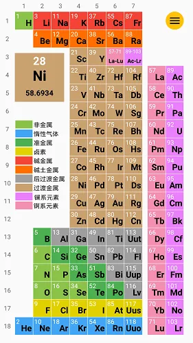 化学元素周期竖表 v1.0 安卓版 3