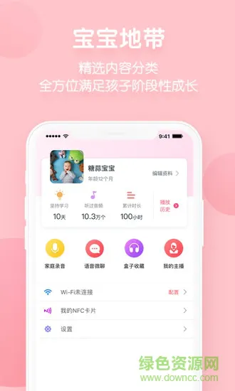 成长盒子 v1.0.4 安卓版 2