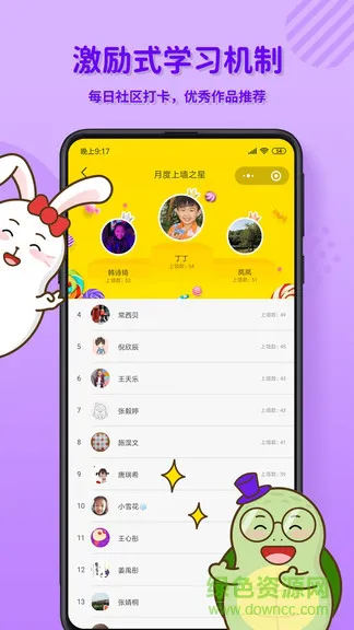 龟小兔写字官方 v3.0.4 安卓版 3