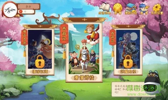 嘀嗒嘀嗒成语 v1.0.0 安卓版 0