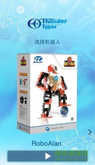 手机雷虎机器人 v1.1.2 安卓版 3