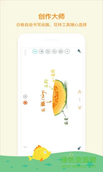 笔声微课堂AbcPen v3.0.1 安卓版 0