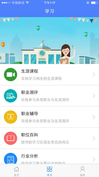 常工程就业手机版 v4.0 安卓版 2
