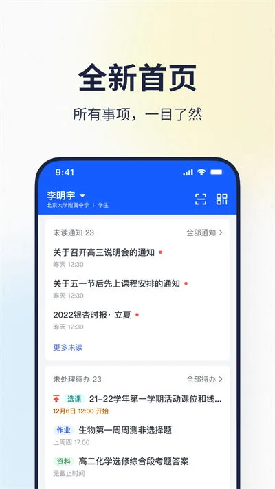 希悦校园登录平台 v25.11.10 官方安卓版 3