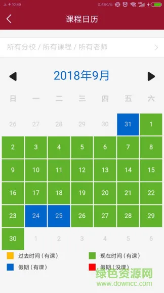 星汇艺术学校 v1.8.18 安卓版 0