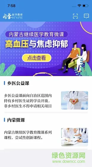 内蒙医教登录 v1.8.0 官方安卓版 0