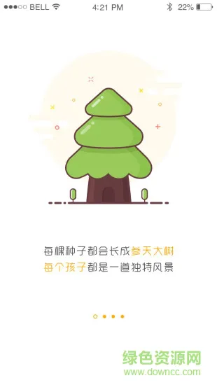 91云校手机客户端 v5.5.6 安卓版 3