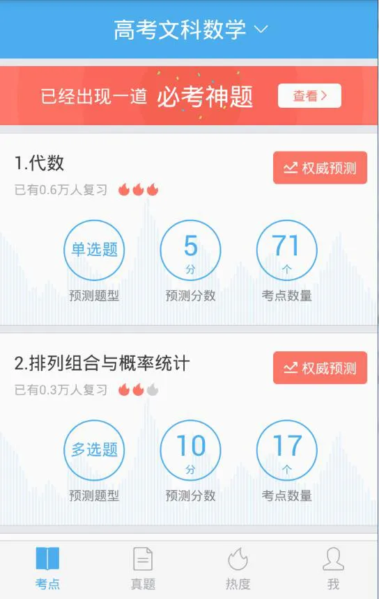 觅题app 百度觅题