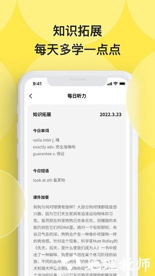 丹尼每日听力软件 v1.1.5 安卓版 2