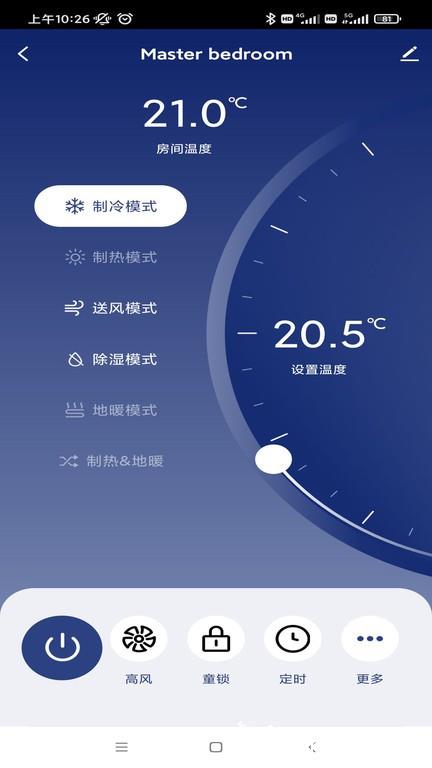 开利智慧生活app v1.1.7 安卓版 3