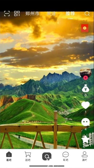 吧中吧app v7.0.5 安卓版 3