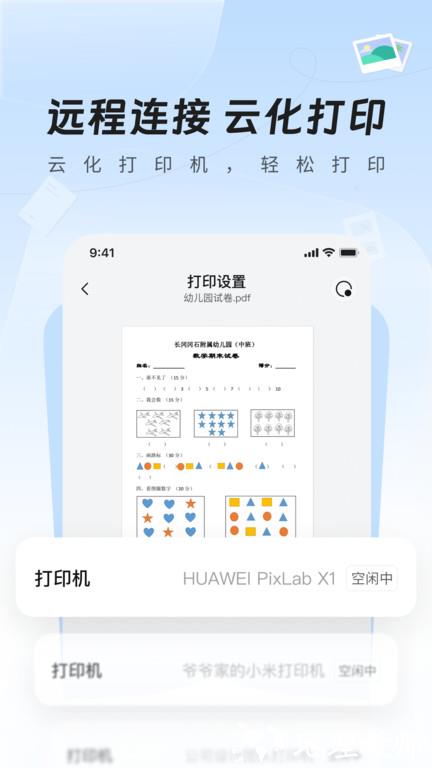 爱智最新版 v3.4.1 安卓版 3