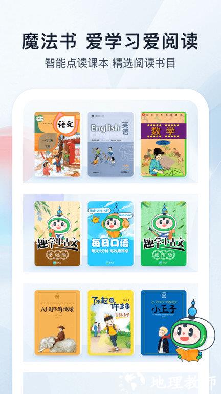 沪学习最新版 v11.9.0 安卓版 0