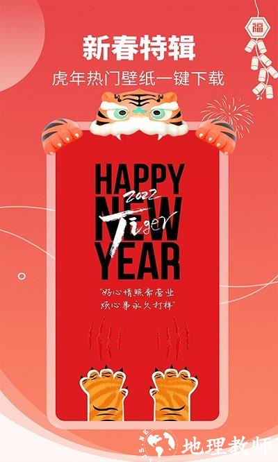 主题壁纸大全软件 v2.8.9 安卓手机版 4