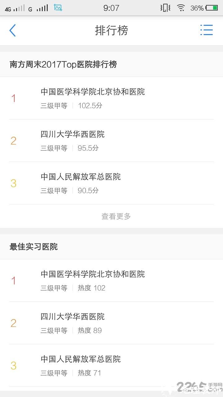 珍立拍医库 v8.16.3 安卓版 1