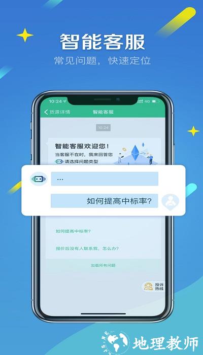 来货拉平台 v4.7.9.1 安卓官方版 3