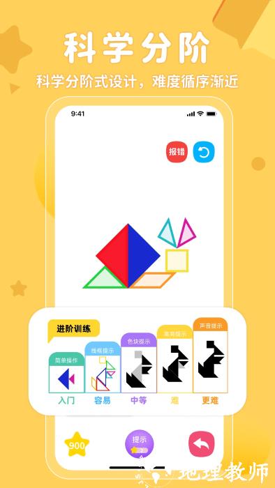 ar神奇七巧板app v1.5.0 安卓版 2