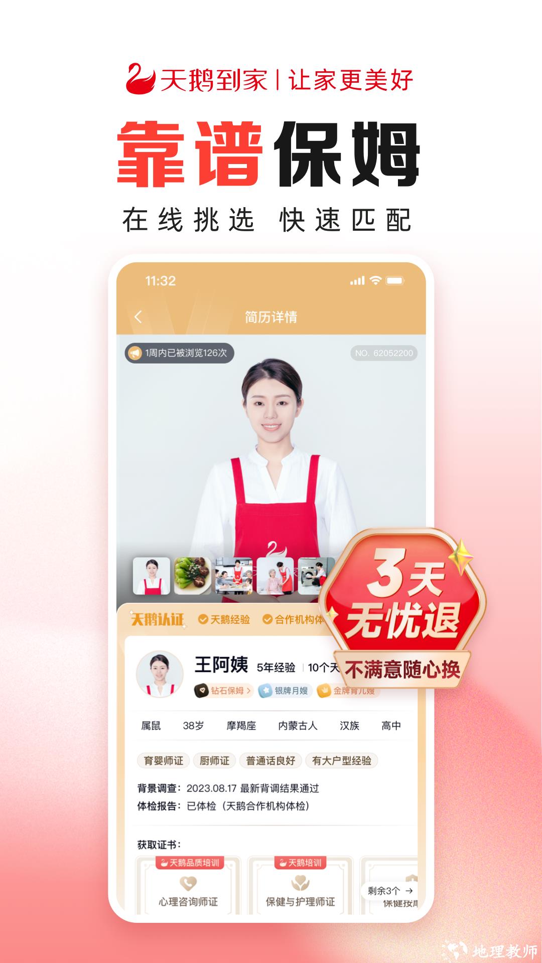 天鹅到家极速版app v9.2.9.0 官方安卓版 1