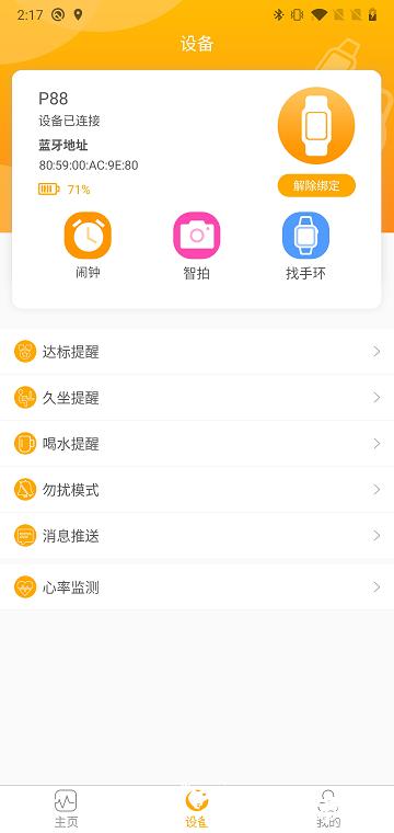 qrunning软件 v1.2.6 安卓官方版 0