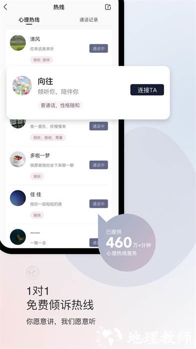 简单心理(心理咨询平台) v10.24.63 安卓版 3