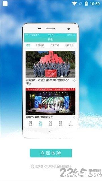 云溪发布最新版本 v2.0 安卓版 2