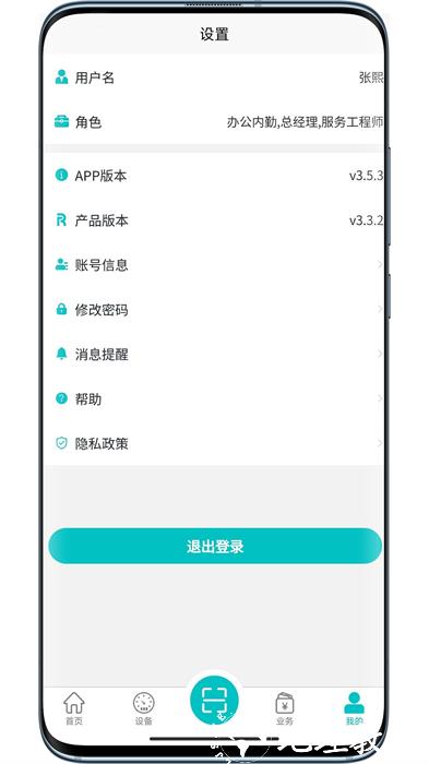 北谷租赁管家注册 v4.3.0 安卓版 2