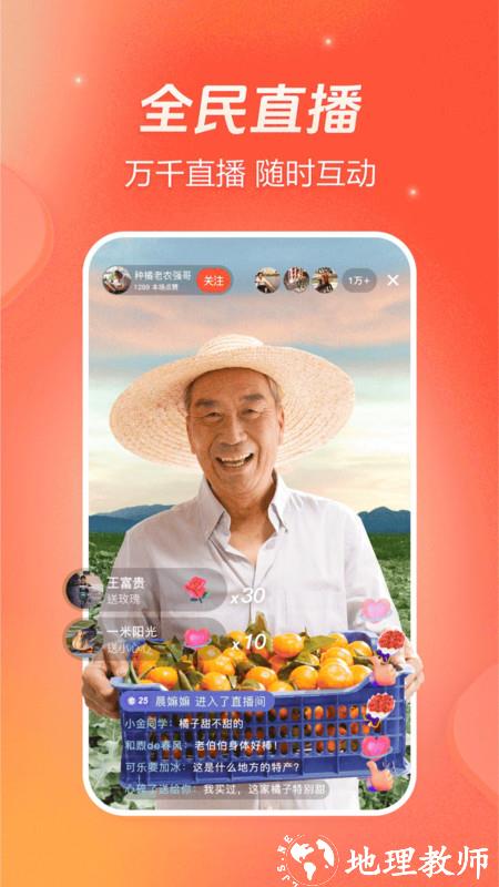 抖音火山版极速版最新版 v32.2.0 官方安卓版 3