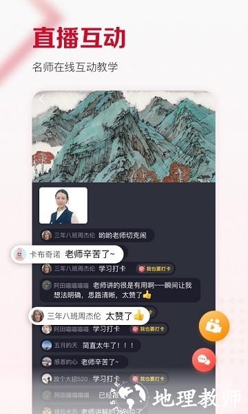 及象教育国画书法练字学习平台 v4.2.8 安卓最新版 3