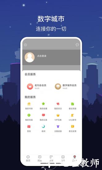 数字沈阳官方版 v2.0.4 安卓版 2